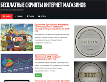 Tablet Screenshot of eecommerce.ru